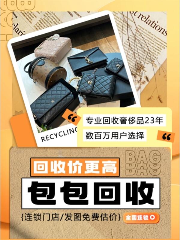 烟台回收包包
